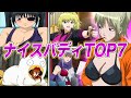 【銀魂】空知先生の描く女性キャラがエ◯すぎる...ナイスバディすぎる女性キャラTOP7