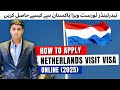 How to Apply Netherland Visit Visa from Pakistan 2025 -How to fill Netherlands Visa Application Form
