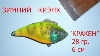 Зимний Крэнк на судака. Игра в воде .