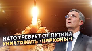 Столтенберг Совсем Попутал Берега: Хочет, Чтобы Россия Сама Уничтожила Свой Гиперзвук!