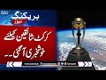 Breaking news icc cricket world cup 2023 schedule announced