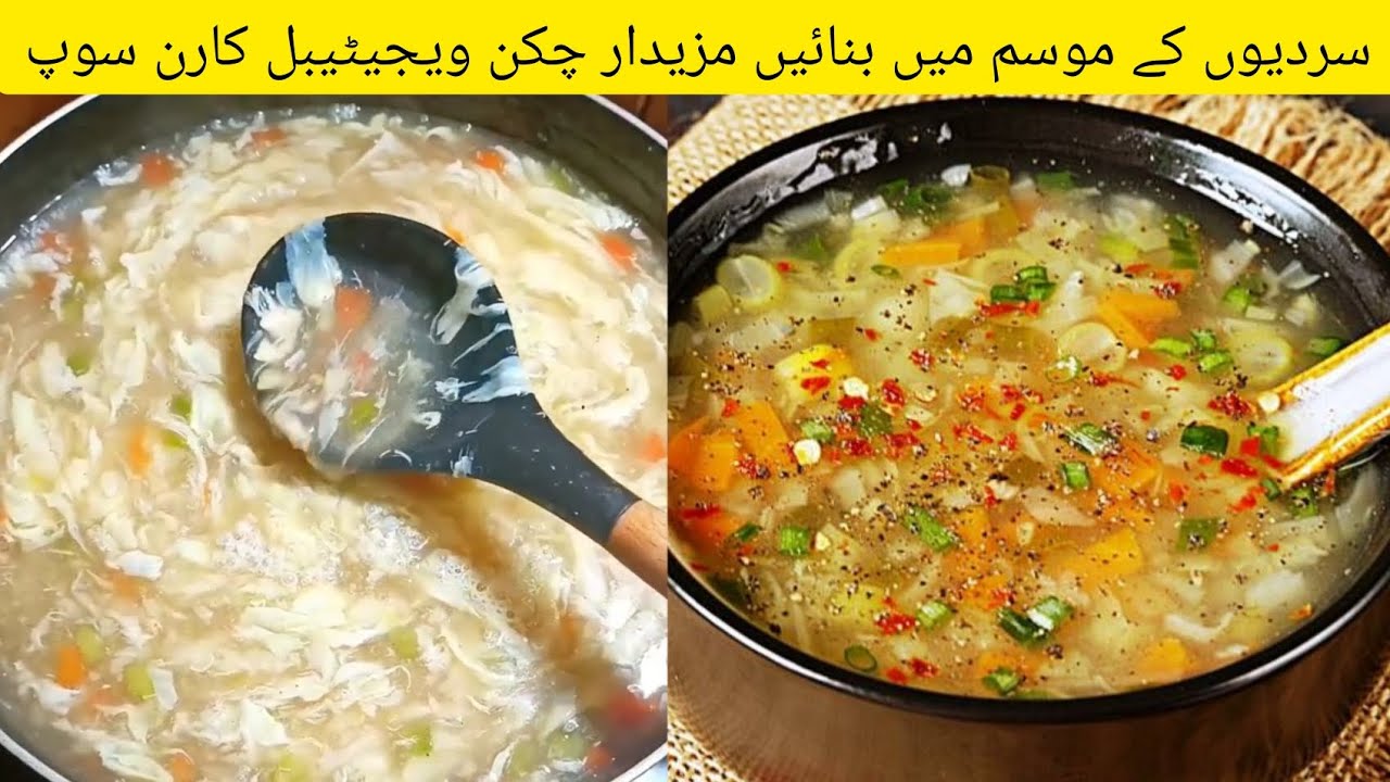 Chicken corn soup recipechicken soup recipecorn soup recipewinters