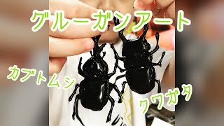 【小学生向け】グルーガンを使った楽しい工作アイデア集