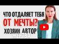 Ментальность Жертвы и сознание Победителя/ Что значит быть Автором жизни/ Личная ответственность/нлп