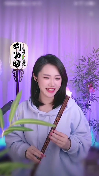 Liuyang River《#浏阳河》Zhudi Yuyue #竹笛愉悦 #笛子 #dizi #flute Chinese Music