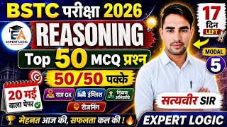 रीजनिंग | BSTC Reasoning Live Class 2026 | BSTC 2026 Reasoning Questions | BSTC Reasoning I bstc2026