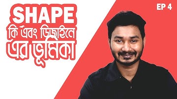 What  is  Shape and How it Impacts Your Design | Bangla Graphic Design Theory | Episode 4