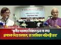 স্থানীয় সরকার নির্বাচন দ্রুত না করে প্রশাসক দিয়ে চালালে, তা সংবিধান পরিপন্থী হবে: বদিউল আলম মজুমদার।