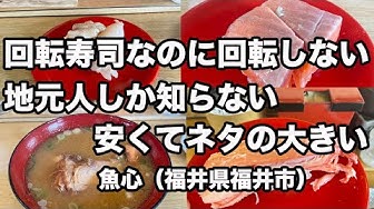 福井県ランチ Youtube 福井県ランチ Youtube