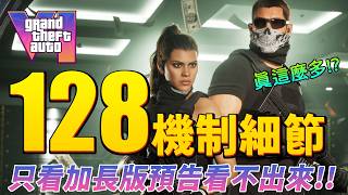 GTA 6: 128 INSANE Hidden Features Rockstar Didn't Show You (Ultimate Guide) screenshot 3