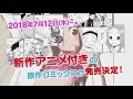 『からかい上手の高木さん』9巻OVA付き特別版　予約受付中！