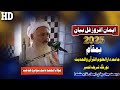 Molana Muhammad Qasim Soomro Sahab New 2025 Full Bayan Shuhda E Islam Kanfrans Norang 
