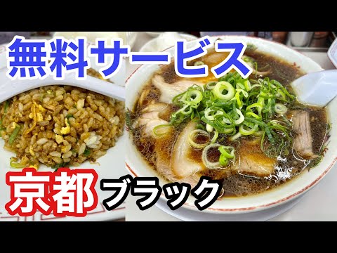 新福菜館で天神川店だけのお得な無料サービス