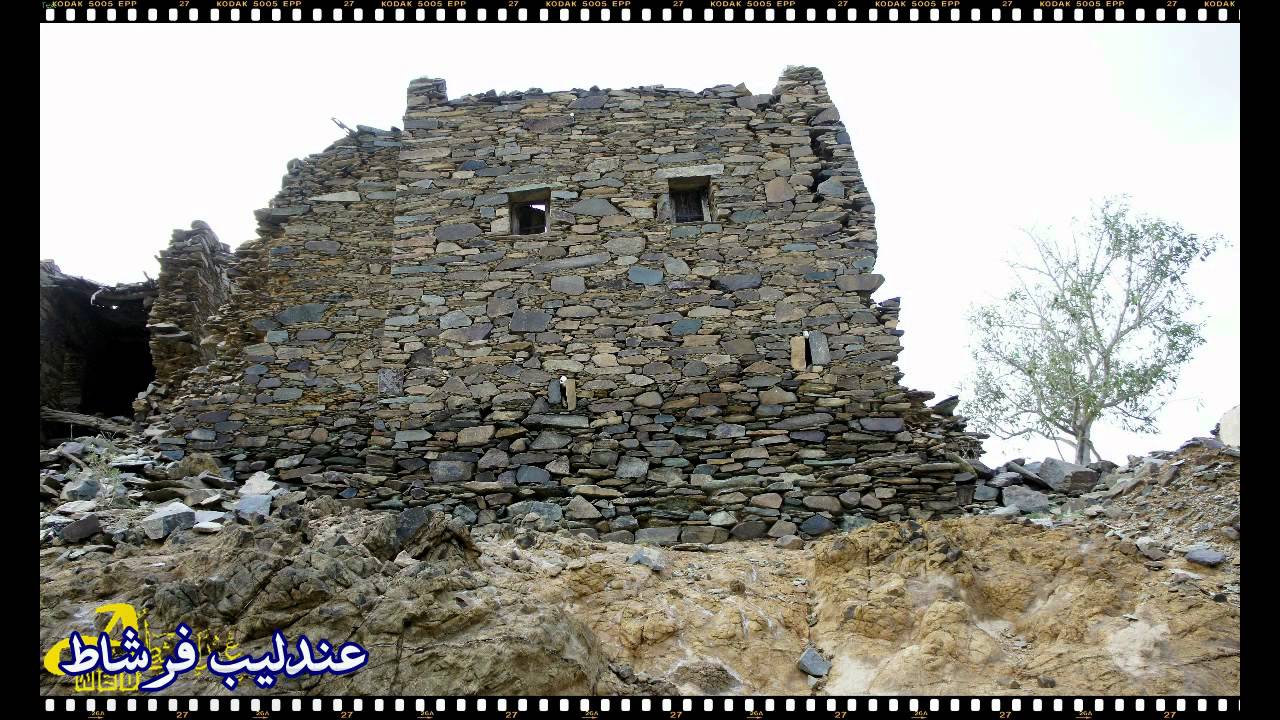 من ماضي قرية المعدا بفرشاط بلّحمر يوم الأربعاء 14_11_1432