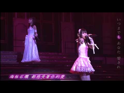 Live Akb48 禁じられた2人 First Concert Shuffle 高橋みなみ 中西里菜 V31 Mp4 Youtube