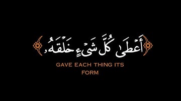 قال فمن ربكما يا موسى شاشة سوداء | سورة طه | كرومات قرآن كريم القارئ عبد الرحمن مسعد