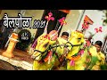 बळीराजाची लेकरं/Bailpola /बैलपोळा नैताळे/ Bull Animal Festival Maharashtra 2021