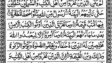 98সূরা বাইয়্যিনা স্পষ্ট প্রমাণ Surah Al-Bayyinah سورة البينة আয়াত 8 রুকু 1 স্থান মদীনা অনুক্রম 100