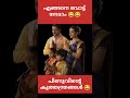 #troll #politics #trending #mallu