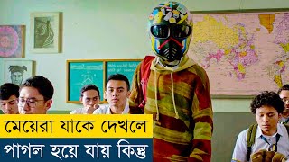 তার সাথে সবাই প্রেম করতে চায় কিন্তু | Too Handsome to Handle (2019) Movie Explained in Bangla
