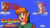 ゲームcm ゼルダの伝説 夢をみる島 歴代cm解説まとめ かぜのさかなのうた Youtube