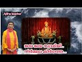 Jaya Jaya Swamiji...Swami Vivekananda Bhajan...by Ajitha teacher.
