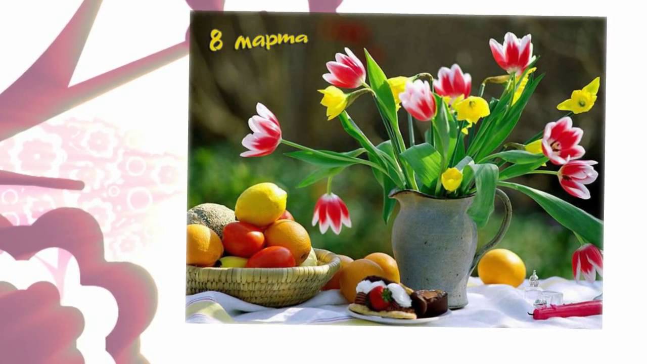 фото открытки на 8 марта онлайн