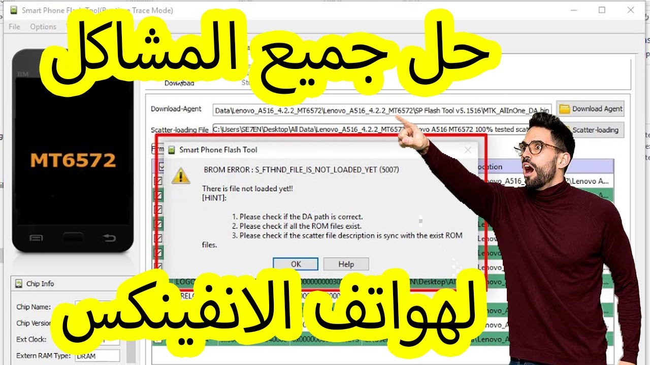 طريقة الصحيحة لتفليش هواتف الانفينكس الحديثة و القديمة infinix flash ...