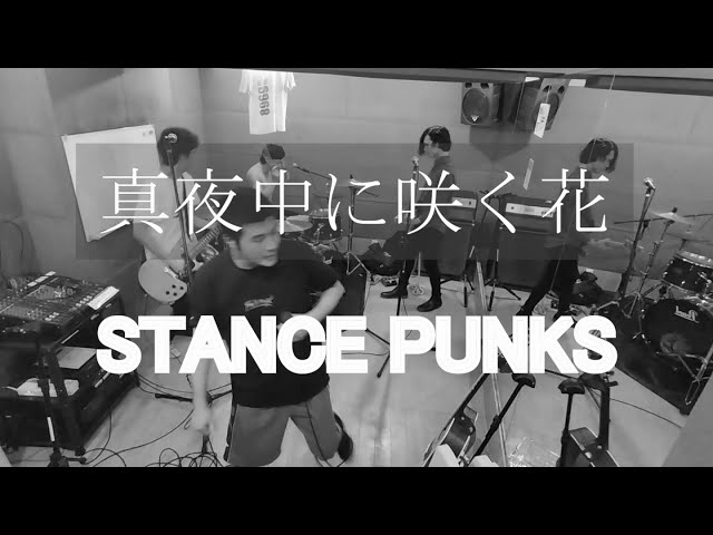 【元気堂企画】青春パンクカバー【STANCE PUNKS】