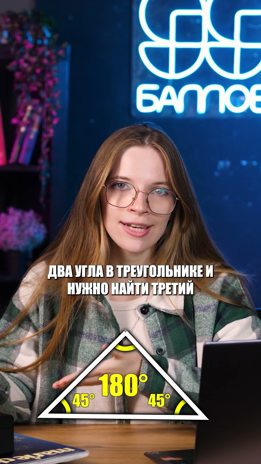 Что делать, если в задаче требуется НАЙТИ УГОЛ? #ЕГЭ #ОГЭ #егэ2025 #математикаОГЭ