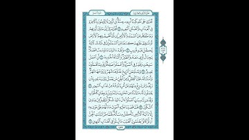 #القرآن_الكريم  #تدبر  و#عمل  #سورة_سبأ     ص #429