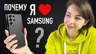 Wylsacom Видео Почему я люблю Samsung, а Galaxy S21 и S21 Ultra лучшие смартфоны