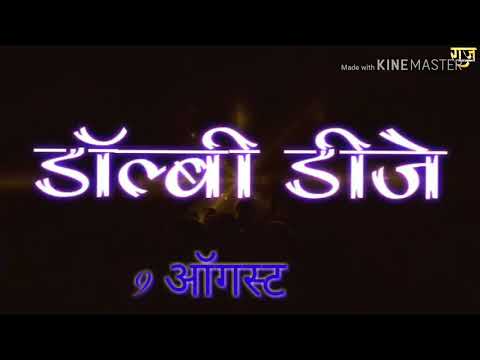 Birthday Ahe Bhavacha