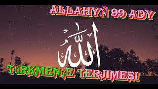 Allahyn 99 adynyn türkmençe terjimesi