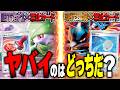 【検証】禁止カードを入れた現代ポケカvs禁止カードを入れた旧Tier1はどっちが強い??【ポケカ/ランダムレギュレーションバトル後編】