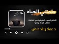 الأعلام الحمراء الحقيقية في العلاقات متقلب الود لا يؤتمن 