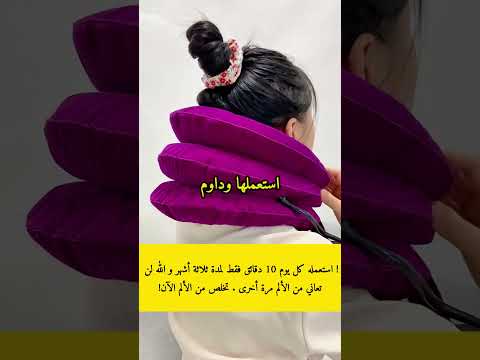 Rejected أهم صناعة ألمانية لمشكلة تشنج الرقبة تمدد لك رقبتك حتا ينفك العصب المتشنج فرقبتك 18 