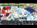 妖怪ウォッチぷにぷに 【7周年記念】覚醒ふぶきを使って1フィーバー3発撃ちしてみた‼️#妖怪ウォッチぷにぷに
