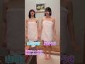 2人でダンスin草津温泉 #shorts #星野うさ #うさ娘