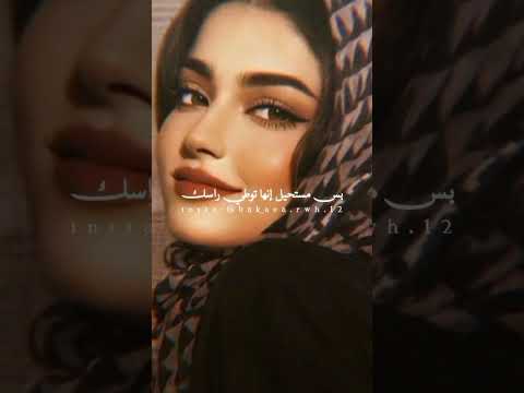 بنت الاصول حالات واتسلب اسناب حالات غرور البنات حالات ترند بنات