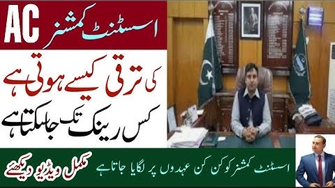 CSS PAS|Pakistan Administrative Services Hierarchy|What is CSS|FPSC Powerful Groups|CSS Groups 2021|