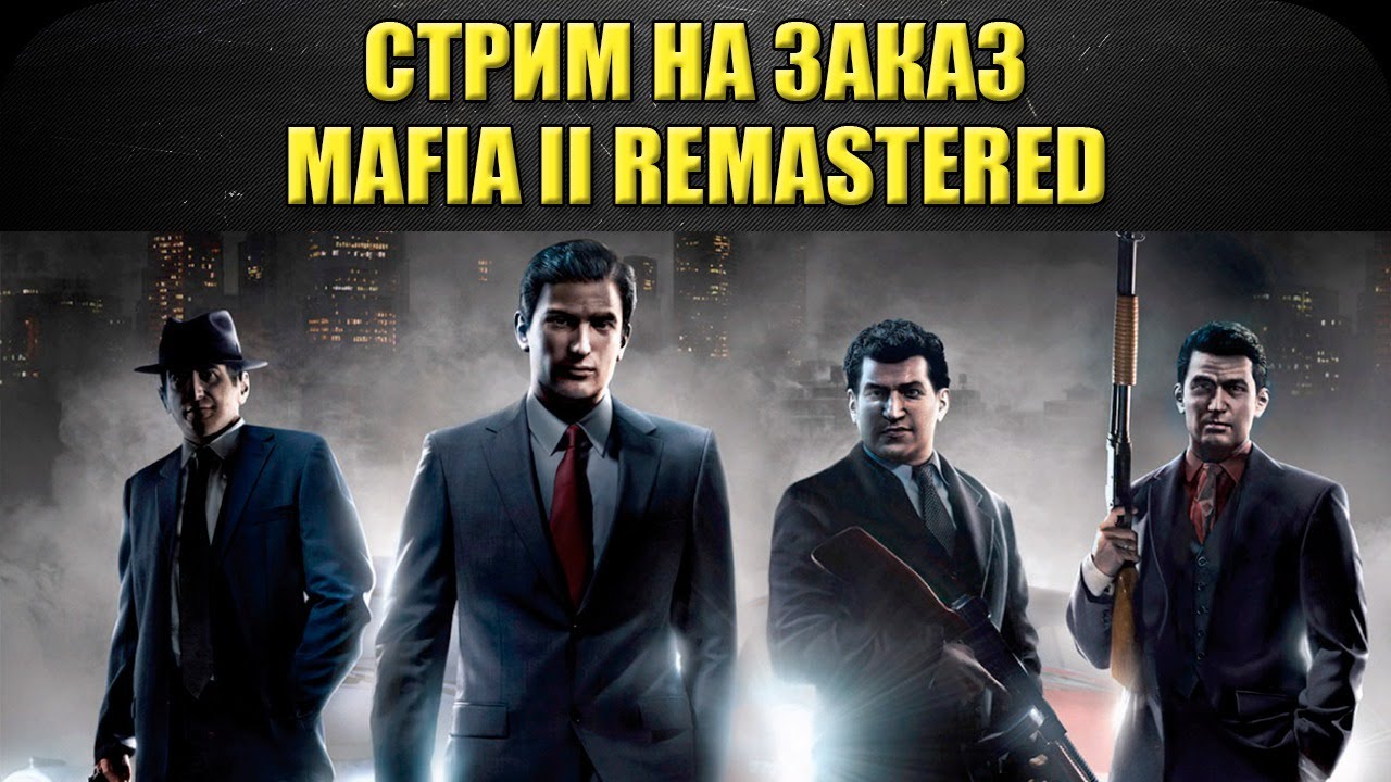 Mafia 1 steam нет музыки фото 88