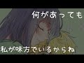 【立体音響】全肯定彼女がよしよししてくれる音声