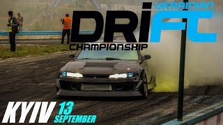 Ukrainian Drift Championship 2015 final stage 4 Kyiv Cha