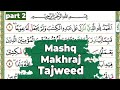 Surah Al Kahaf (سورہ الکہف) Part2| Beutiful Qur'an Recitation| Tajweed| Makhraj| Al Qur'an PathShala