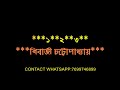 KHOPAR OI GOLAP DIYE ORIGINAL KARAOKE WITH LYRICS DEMO Mp3 Song