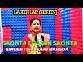 Saonta chetan saonta perech akanalakchar serenjsitarani hansdaairstudio version