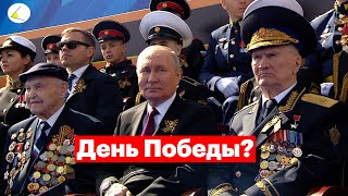 Парад Победы 2023 — Как Это Было. Коричневая Речь Путина