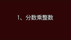 小学生6年级数学 Youtube