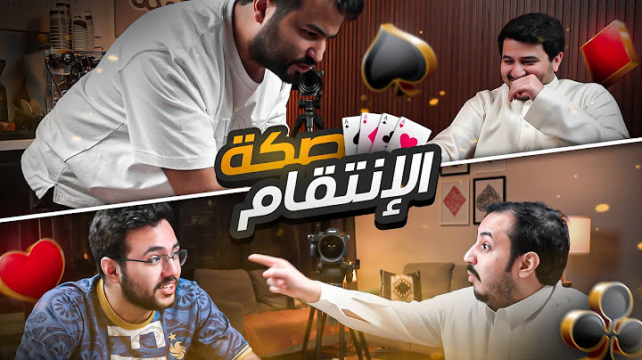 تحدي بلوت الإنتقام ورد الثأر سام ومساعد ضدي انا وابو عبير .. تتوقعون يردونها 😂؟